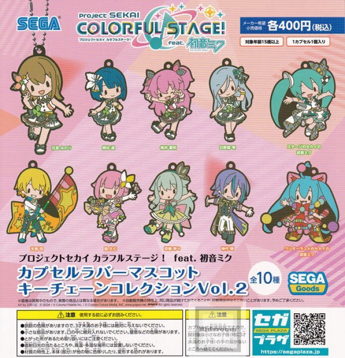 プロセカ ラバスト 初音ミク