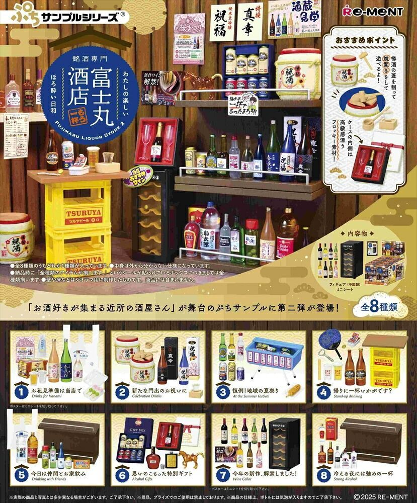 未開封　リーメント　やっぱりコンビニ　８種＋色違い２種　レア２種あり リーメント：ぷちサンプルシリーズ第35弾 やっぱりコンビニ