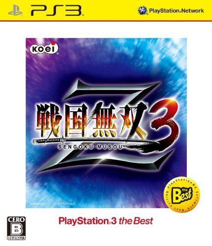 戦国無双3 Z PS3 the Best