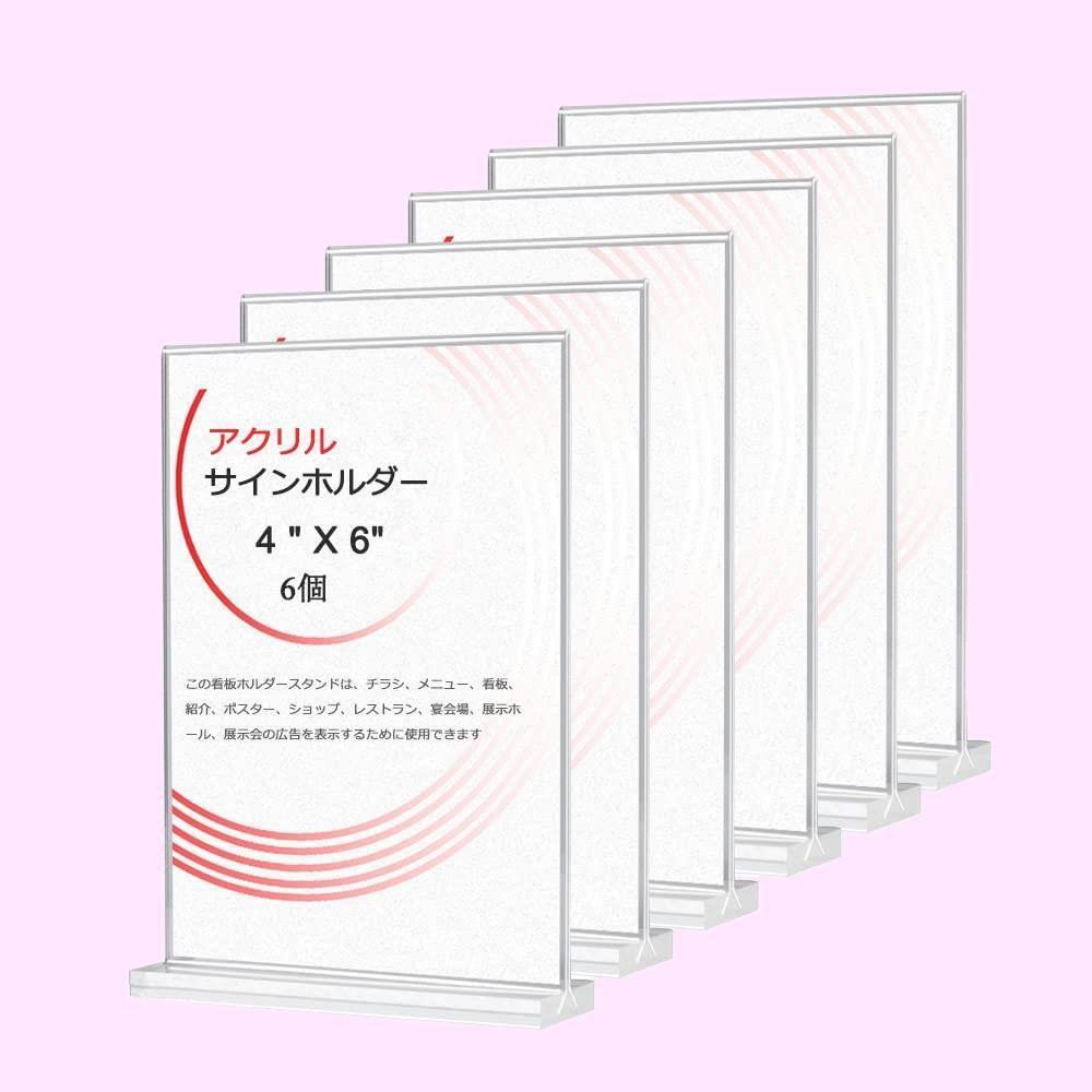 Shape:6 Pack-100*150mm（A6） アクリルフォトフレーム T型カード立て 卓上サインホルダ レストラン メニュ、飲食店のPOP広告メニューカード立て A6 両面用 縦置き 写真 スタンド (6 Pack-100*150mm（A6）)