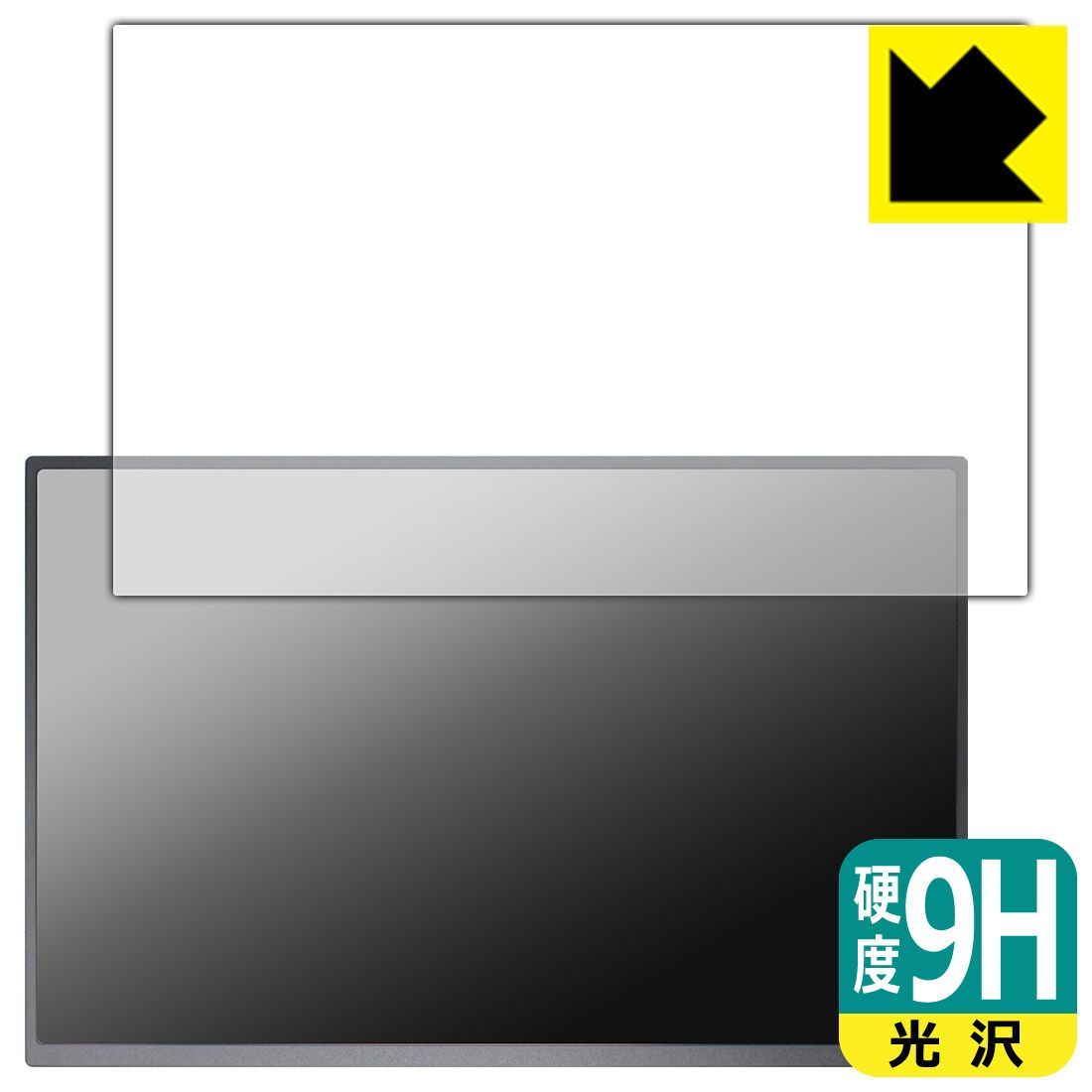 PDA工房 Acouto 18インチ 2K モバイルモニター XC18 Ultra 対応 9H高硬度[光沢] 保護 フィルム 日本製