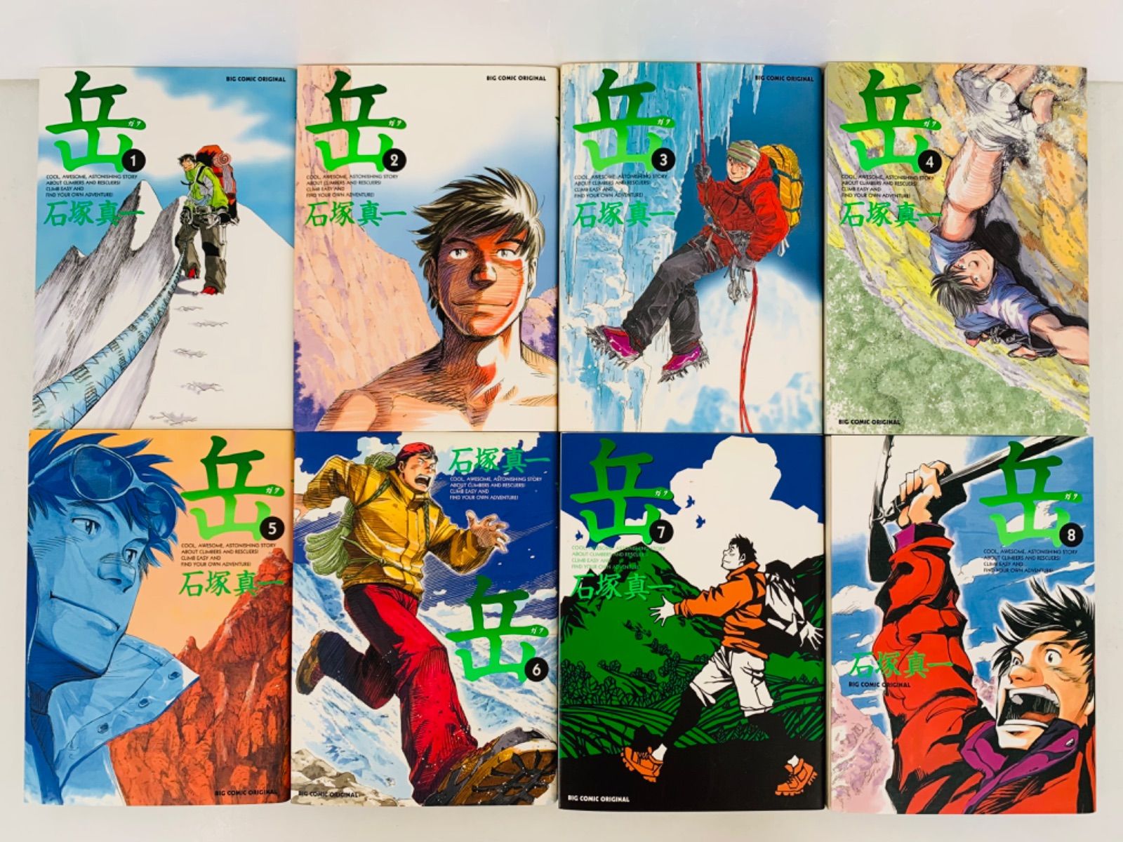 岳 コミック 全18巻完結セット (ビッグ コミックス)