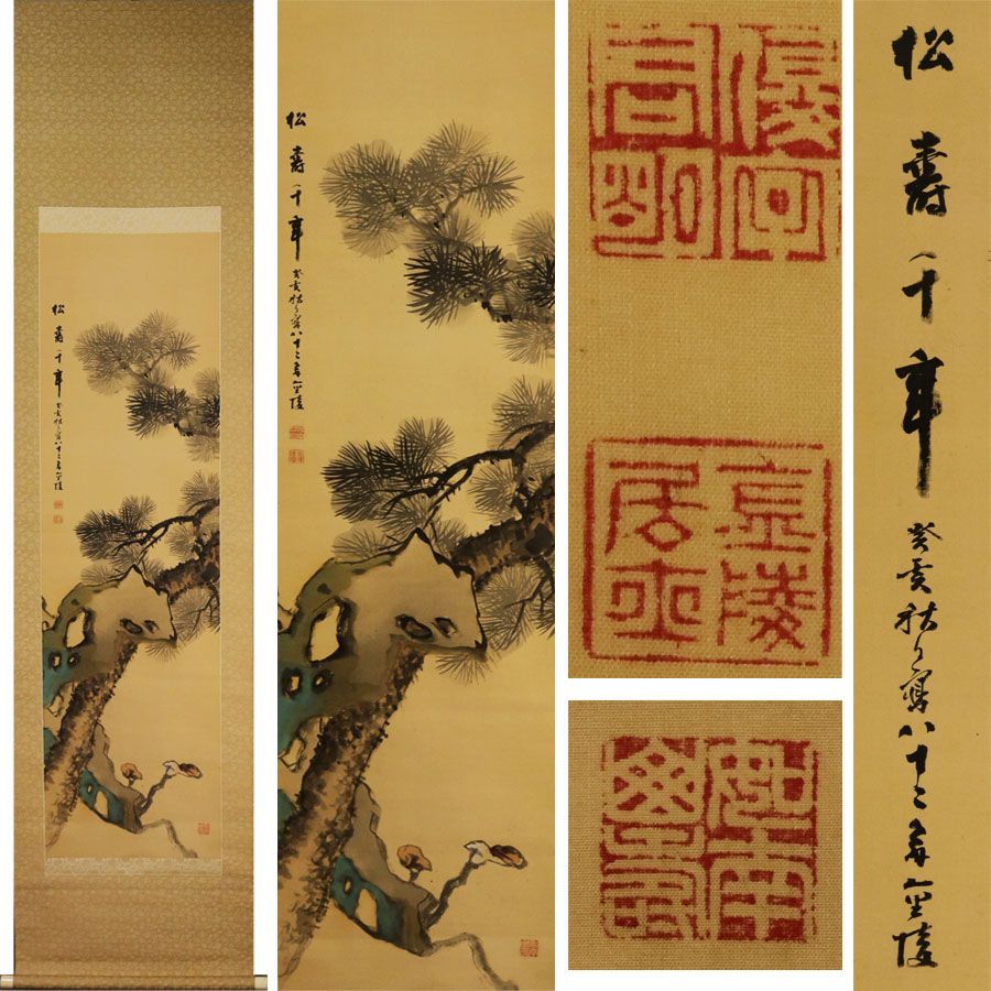 英一蝶 - Wikipedia 「江戸時代初期〜中期頃筆 春画巻」彩色肉筆 12