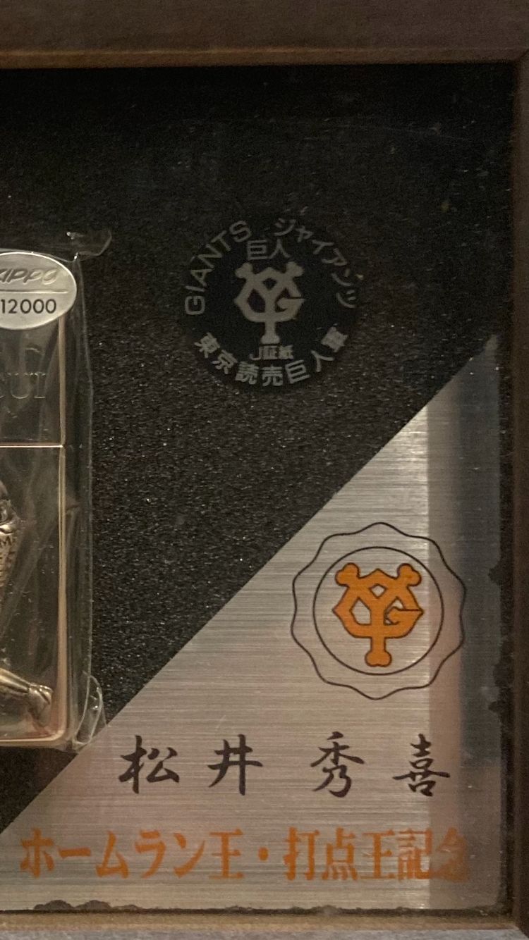 【2025新春福袋】 松井秀喜ZIPPO N25G(T 限定品 1998年ホームラン王・打点王記念 スポーツ選手