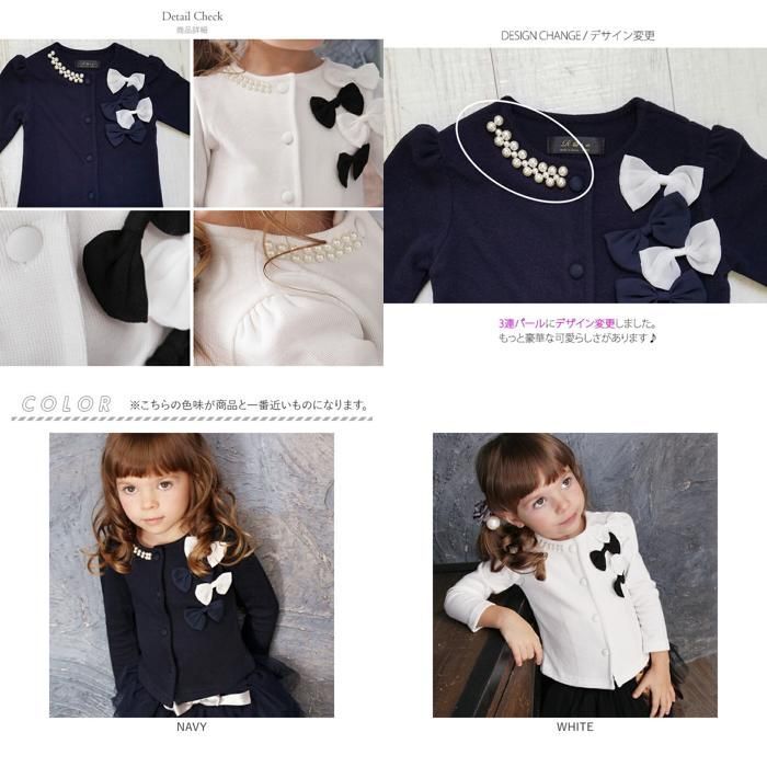 ☆ NAVY ☆ 140cm ☆ ソーマンカーディガン キッズ カーディガン 女の子 カーデガン 10001498 秋 冬 春 秋冬 リボン パール アシンメトリー 入園式 卒園式 入学式 おしゃれ かわいい オシャレ 可愛い こども 女子 小学生