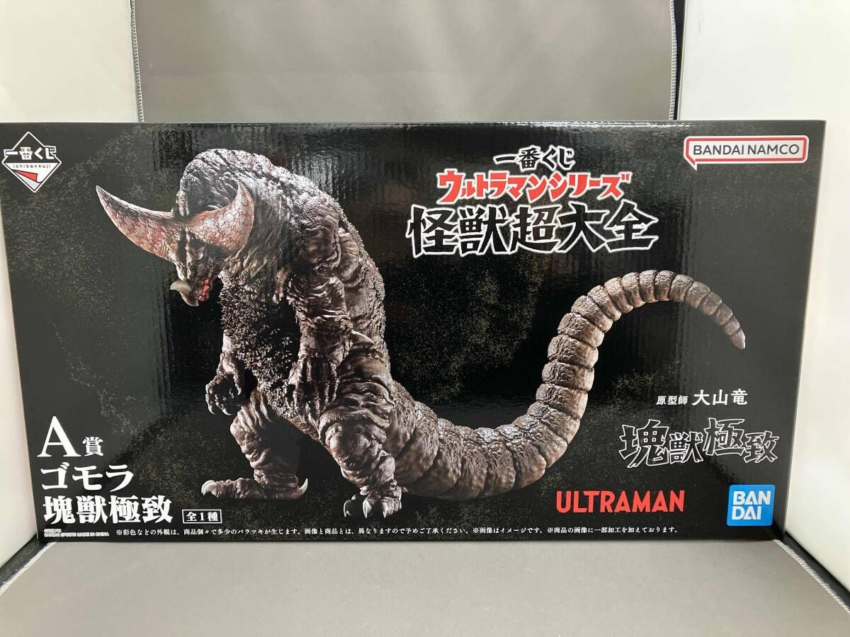 一番くじ ｳﾙﾄﾗﾏﾝｼﾘｰｽﾞ 怪獣超大全 ｳﾙﾄﾗﾏﾝ A賞 ｺﾞﾓﾗ 塊獣 致