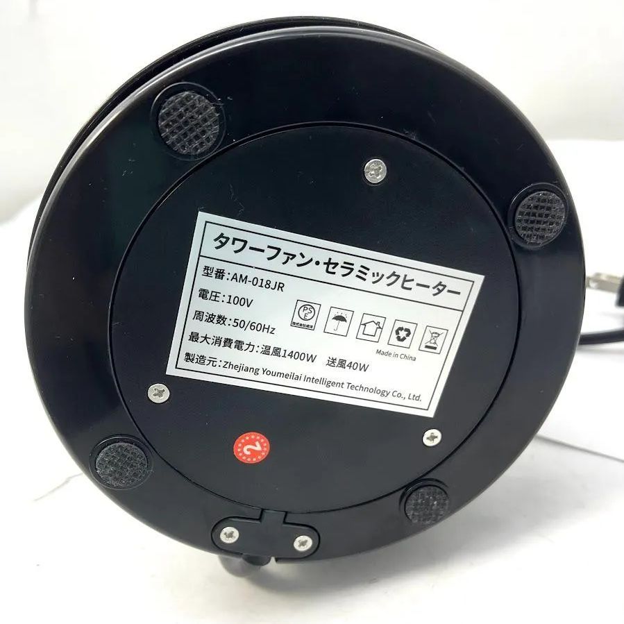 美品】タワーファン・セラミックヒーター hot+cool 冷暖兼用 AM-018JR シルバー 0120231204101108 1205ML004  - メルカリ