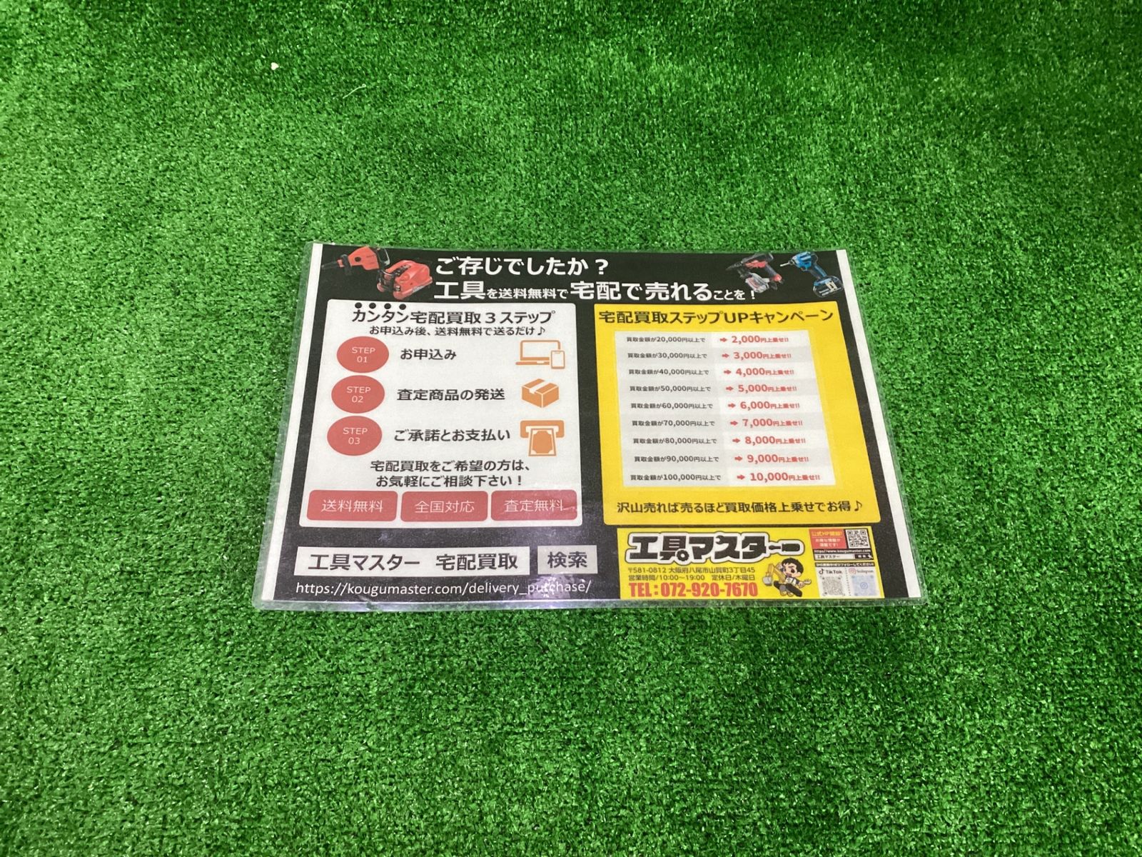 引き取り 補足事項必読