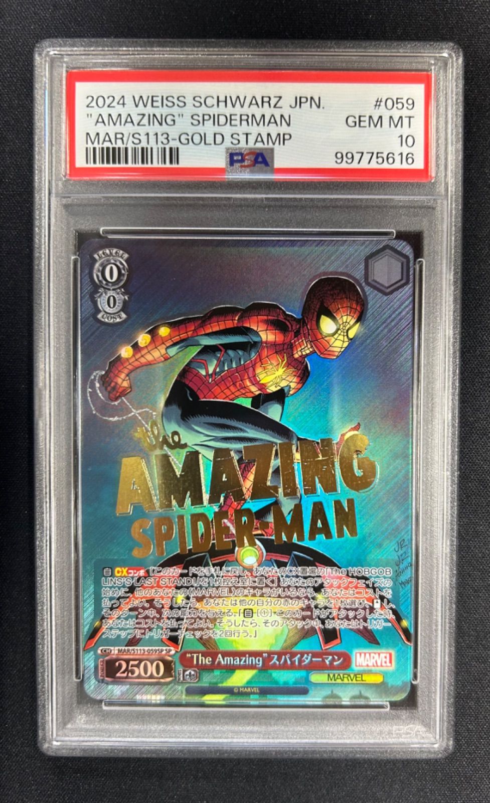 ヴァイスシュヴァルツ The Amazing スパイダーマン SP PSA10