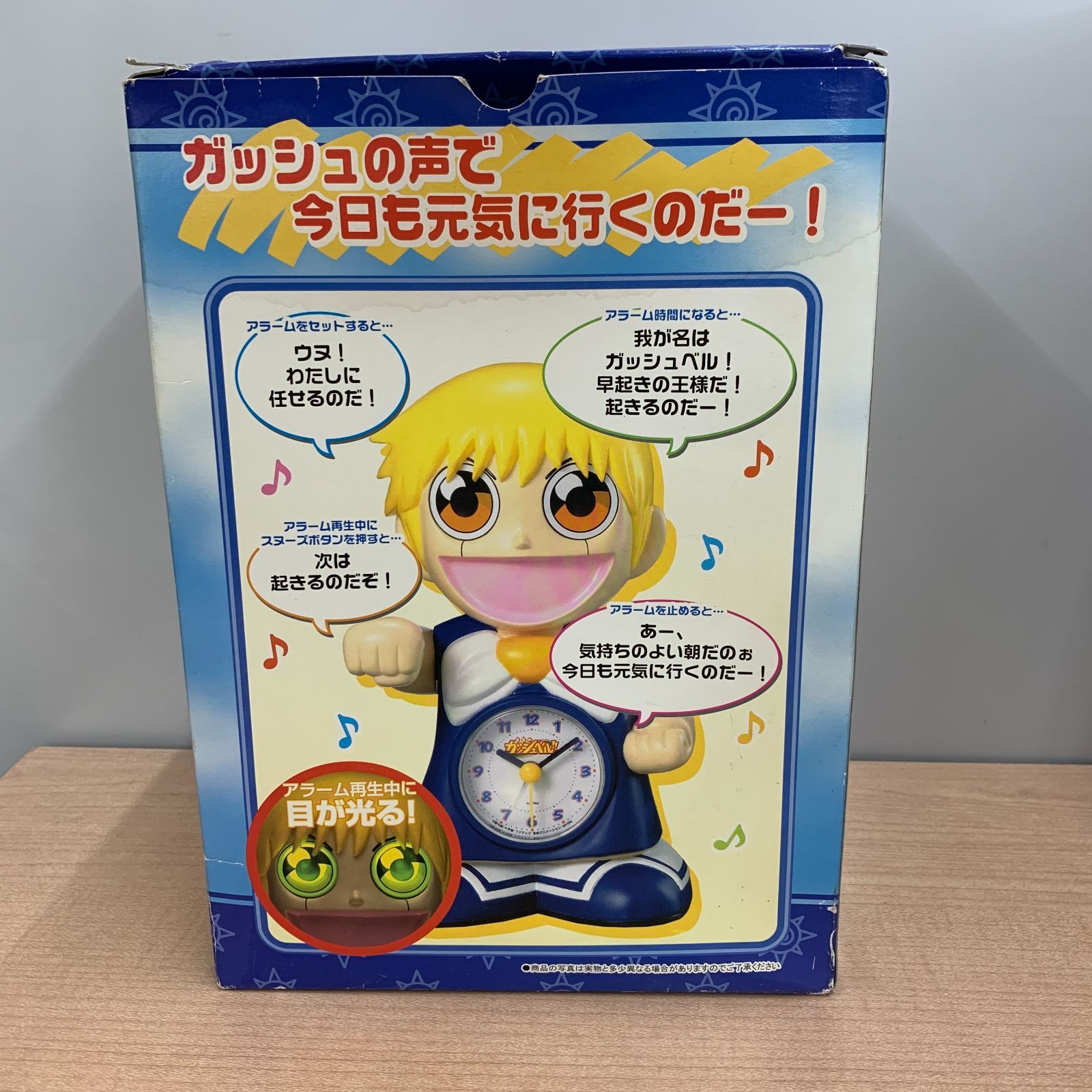 レア 】金色のガッシュベル おしゃべり目覚まし時計 当時物 平成
