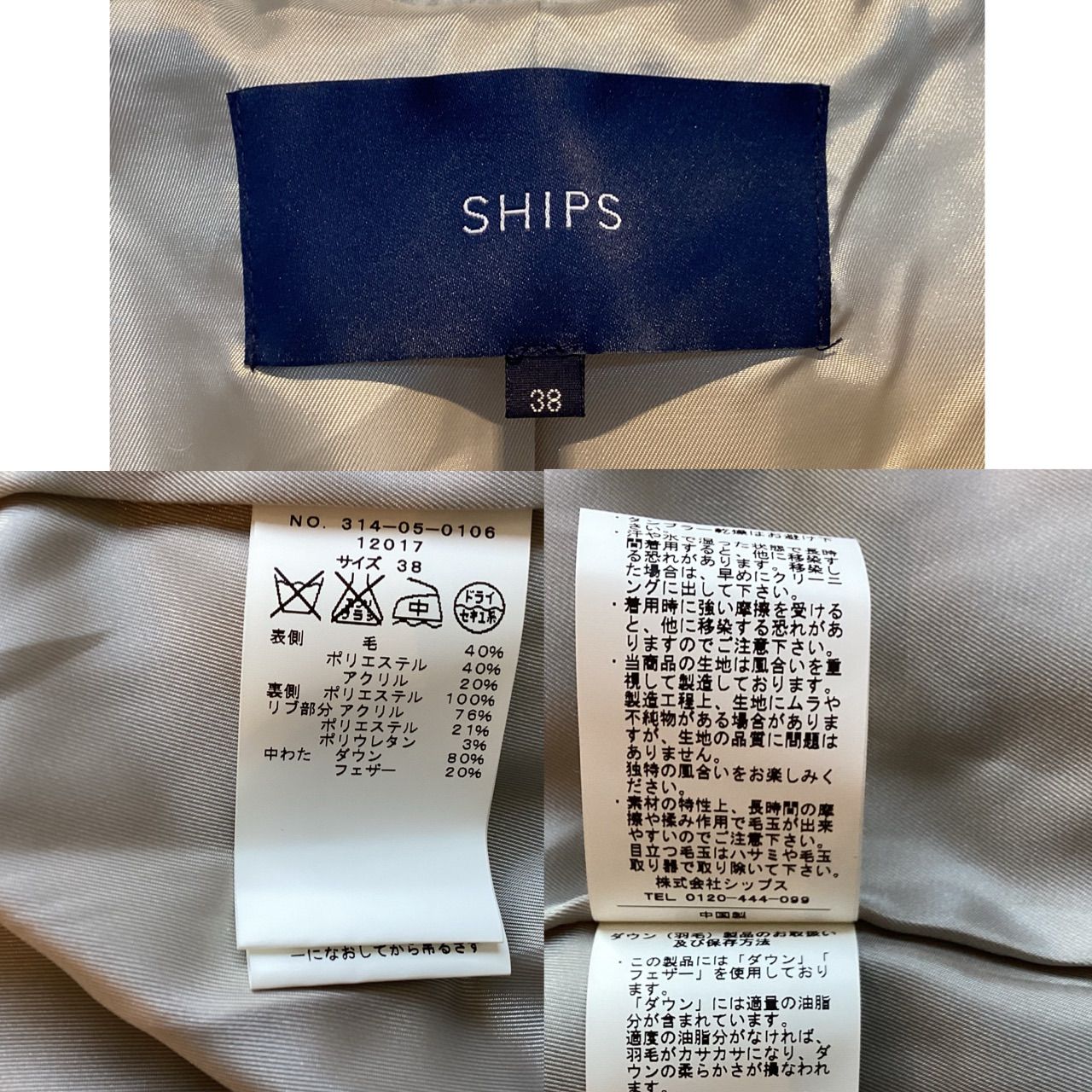 ☆美品☆ SHIPS シップス スライバーショートダウン ダウン