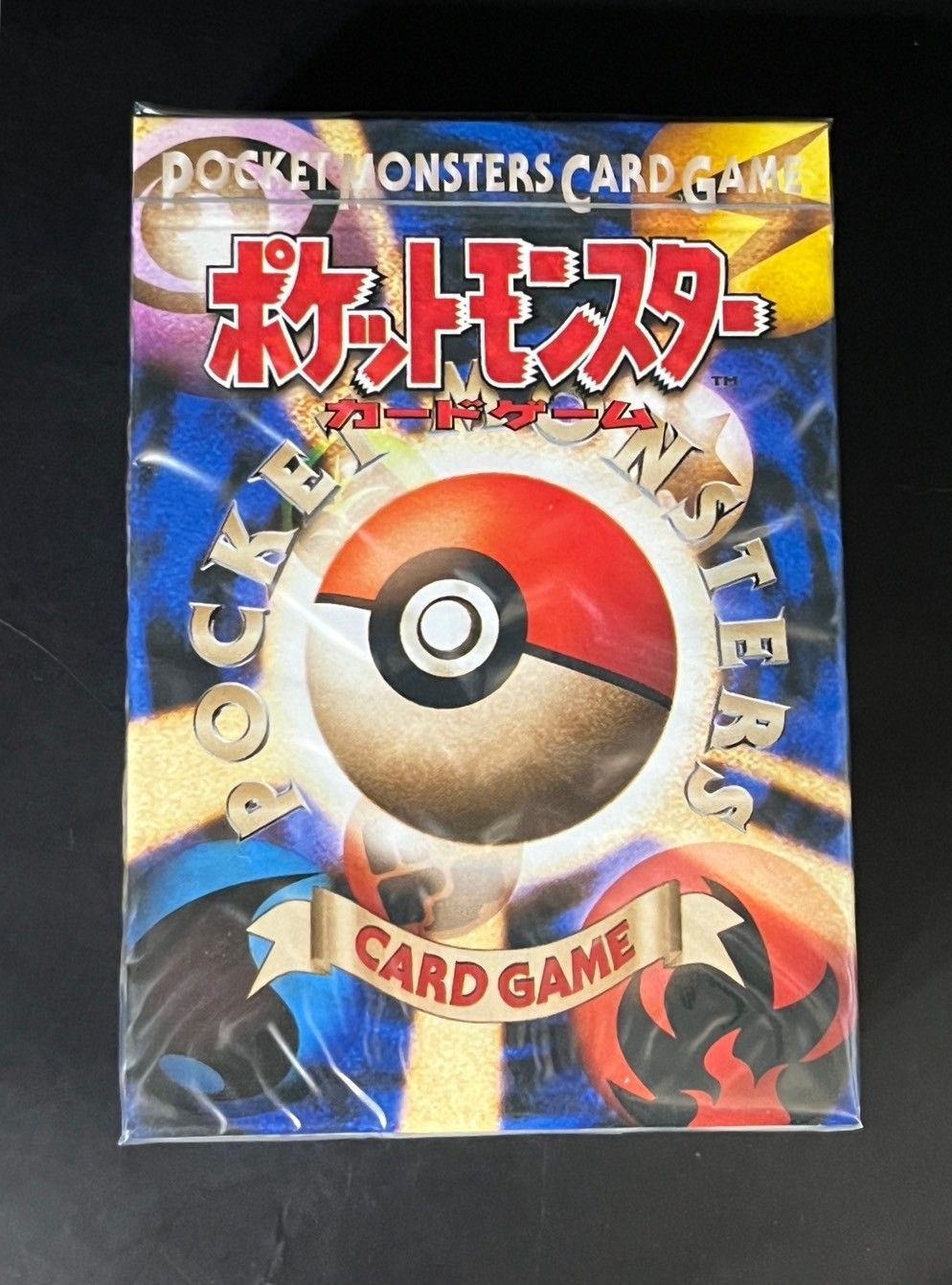 【未開封品】ポケモンカードゲーム第1弾スターターパックシュリンク付き郵便番号7桁ポケカポケモンカード