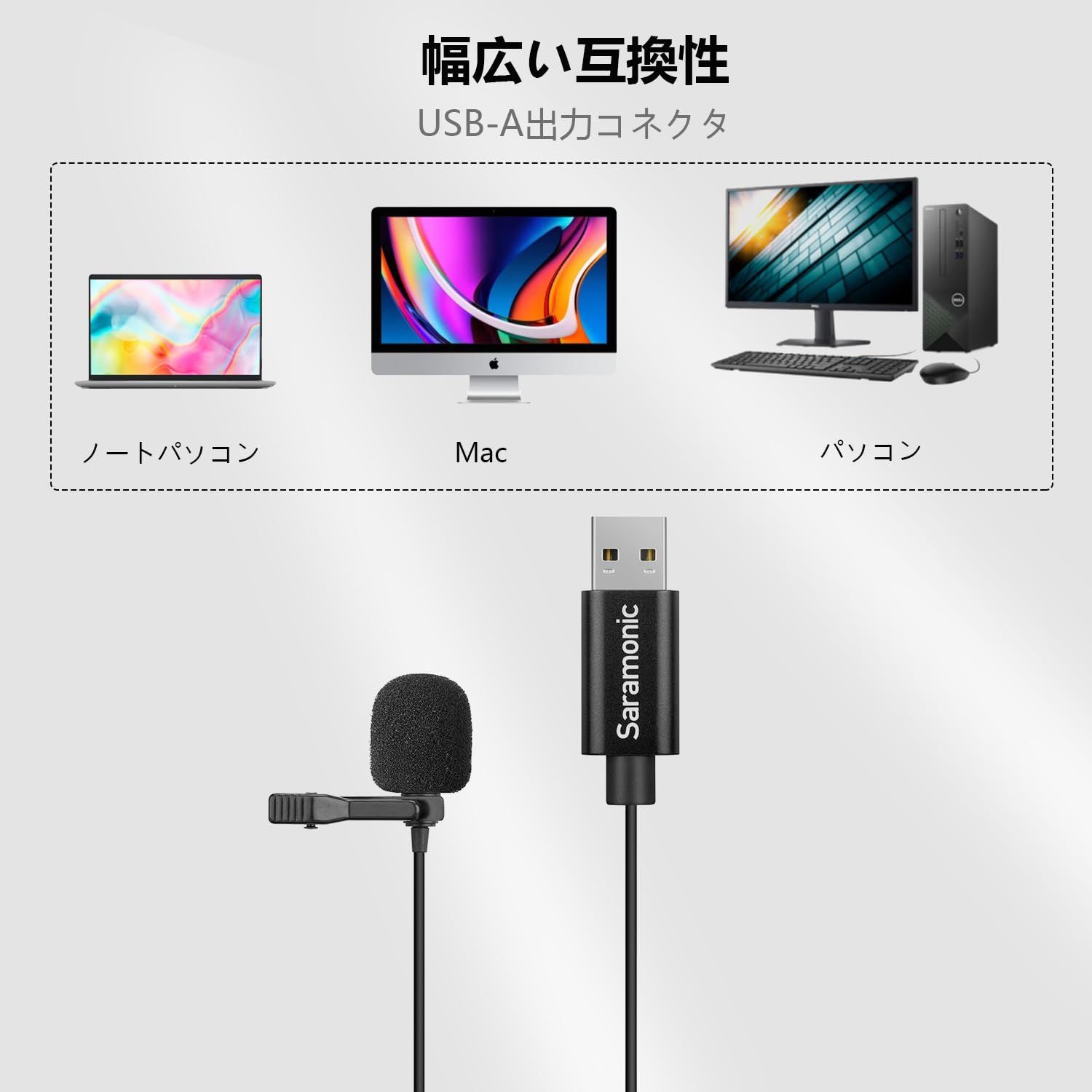 PC用 ピンマイク