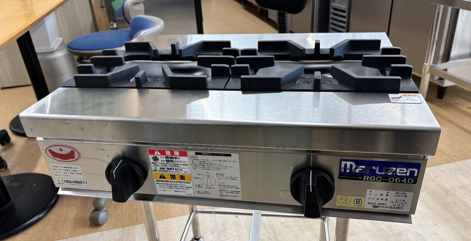 RGC-064D マルゼン ガステーブルコンロ NEWパワークック