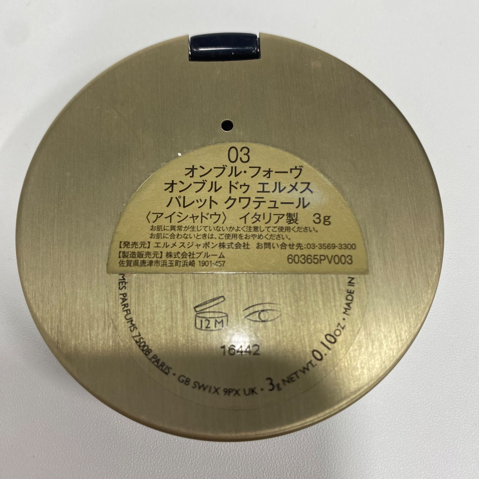 美容セット　バスグッズ へ1020 DJ-1Rから取り外した ライブディオZXフロント.フォーク