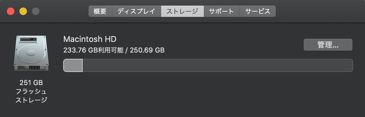 13インチ 2018