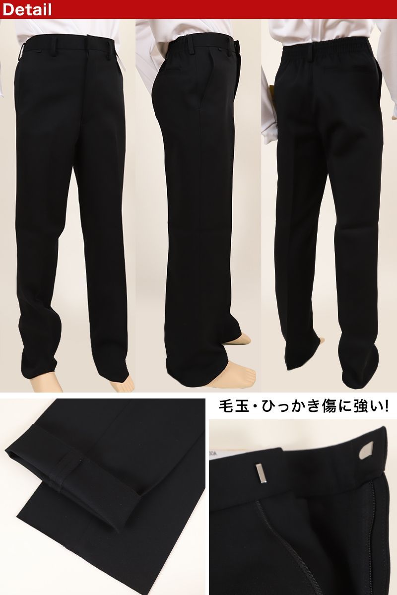 長ズボン 小学生