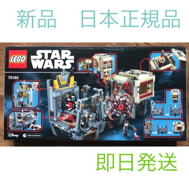 新品 未開封 LEGO スター・ウォーズ ラスター™ の脱出 75180 廃盤