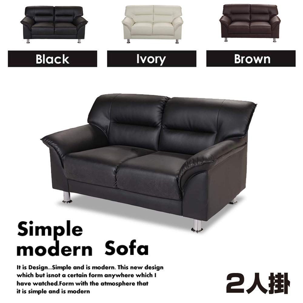2人掛け ソファ アーバン シンプル モダン スタイリッシュ AZ-3059F 