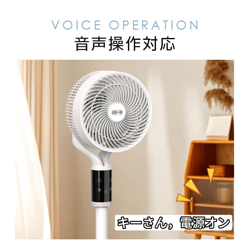 サーキュレーター 扇風機