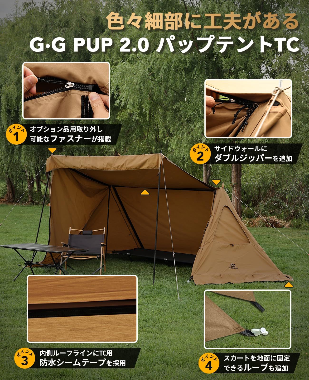 ポリコットンテント アルミポール スカート付き 軍幕 ミリタリーテント ソロテント 焚き火可 難燃 メッシュ|耐熱シート三角窓 遮光 日よけ 1人用 撥水 多機能テント 2.0パップテントTC 薪ストーブが使える 前後開閉 PUP 炎幕 コンパクト G