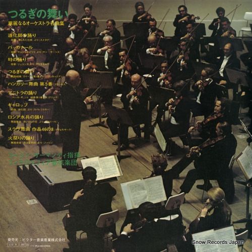管弦楽の名盤LP4枚組 タワレコ限定・高音質〉Definition Series第50弾 マルティノン