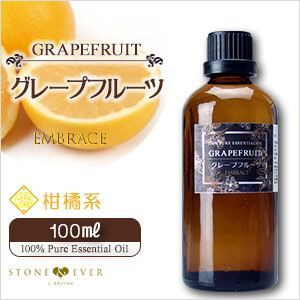 ?グレープフルーツ精油 100mL｜天然100％ ピュア アロマオイル 爽快 フレッシュ EMBRACE