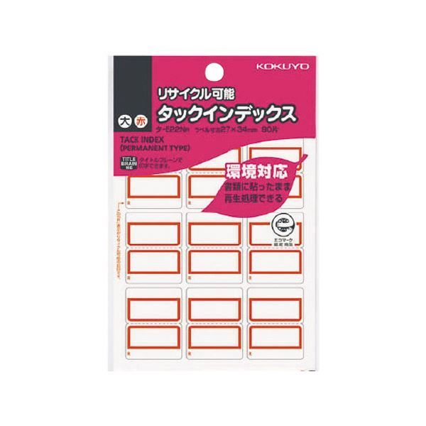 まとめ コクヨ タックインデックスリサイクル 大 27×34mm 赤枠 タ-E22NR 1パック 90片 9片×10シート ×100セット
