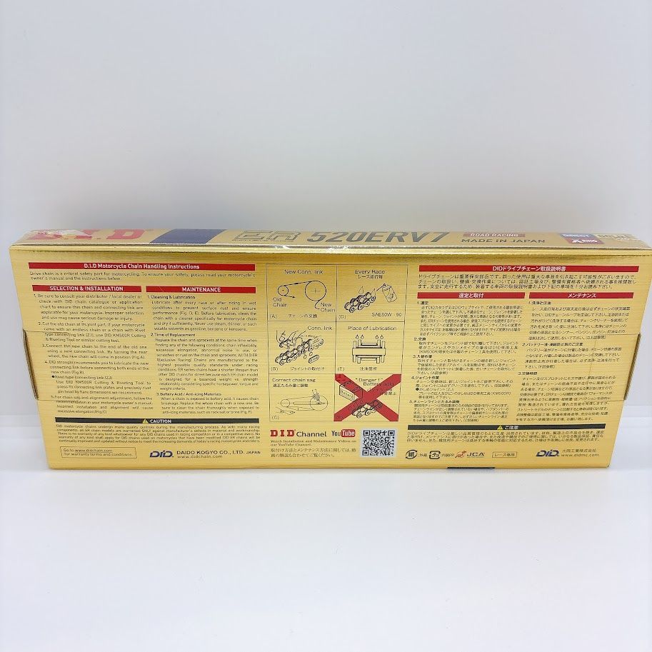 D.I.D 大同工業 バイクチェーン カシメジョイント付属 520ERV7-120ZB G-G ゴールド 二輪 オートバイ用 BRIGHTFACE_UK