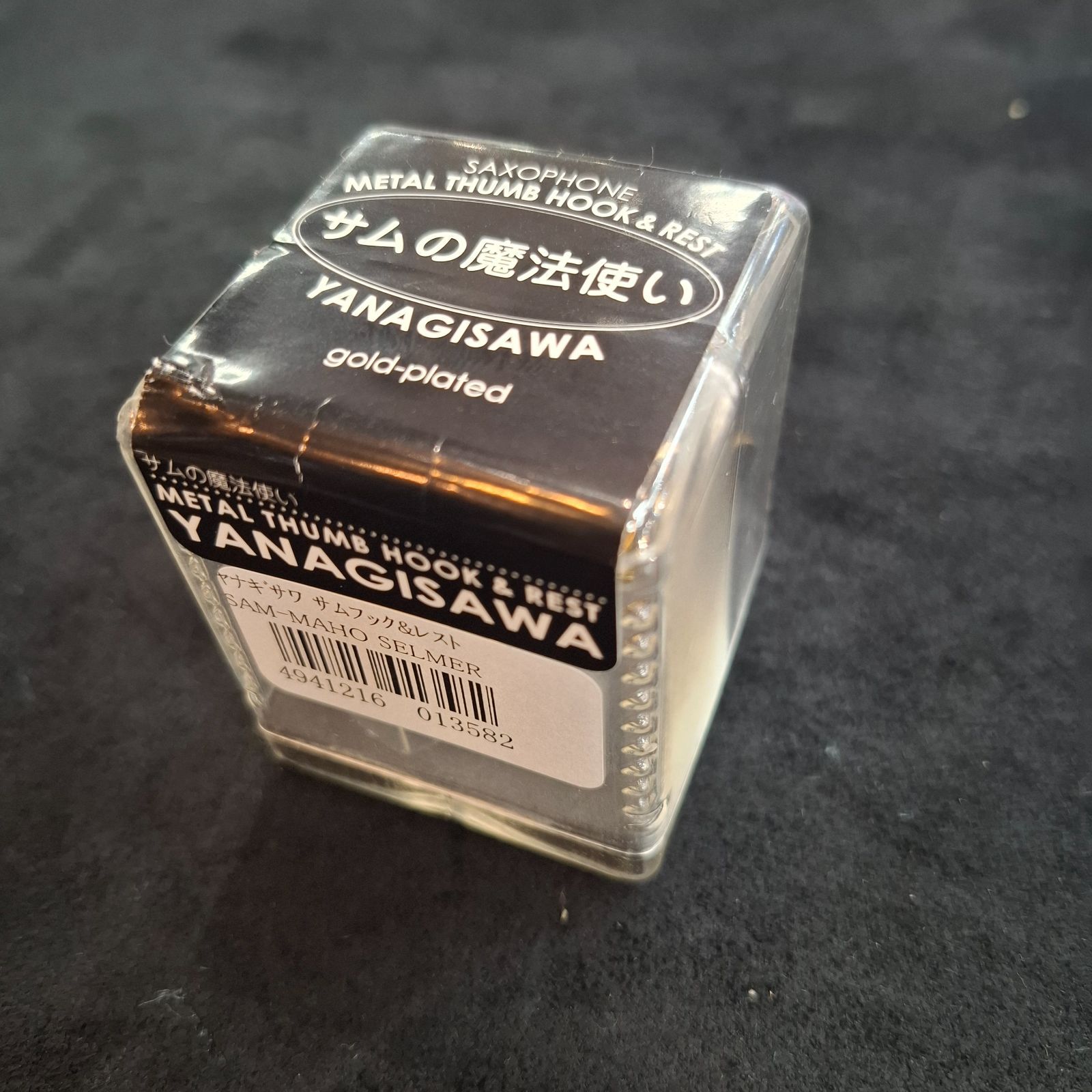 セルマー用