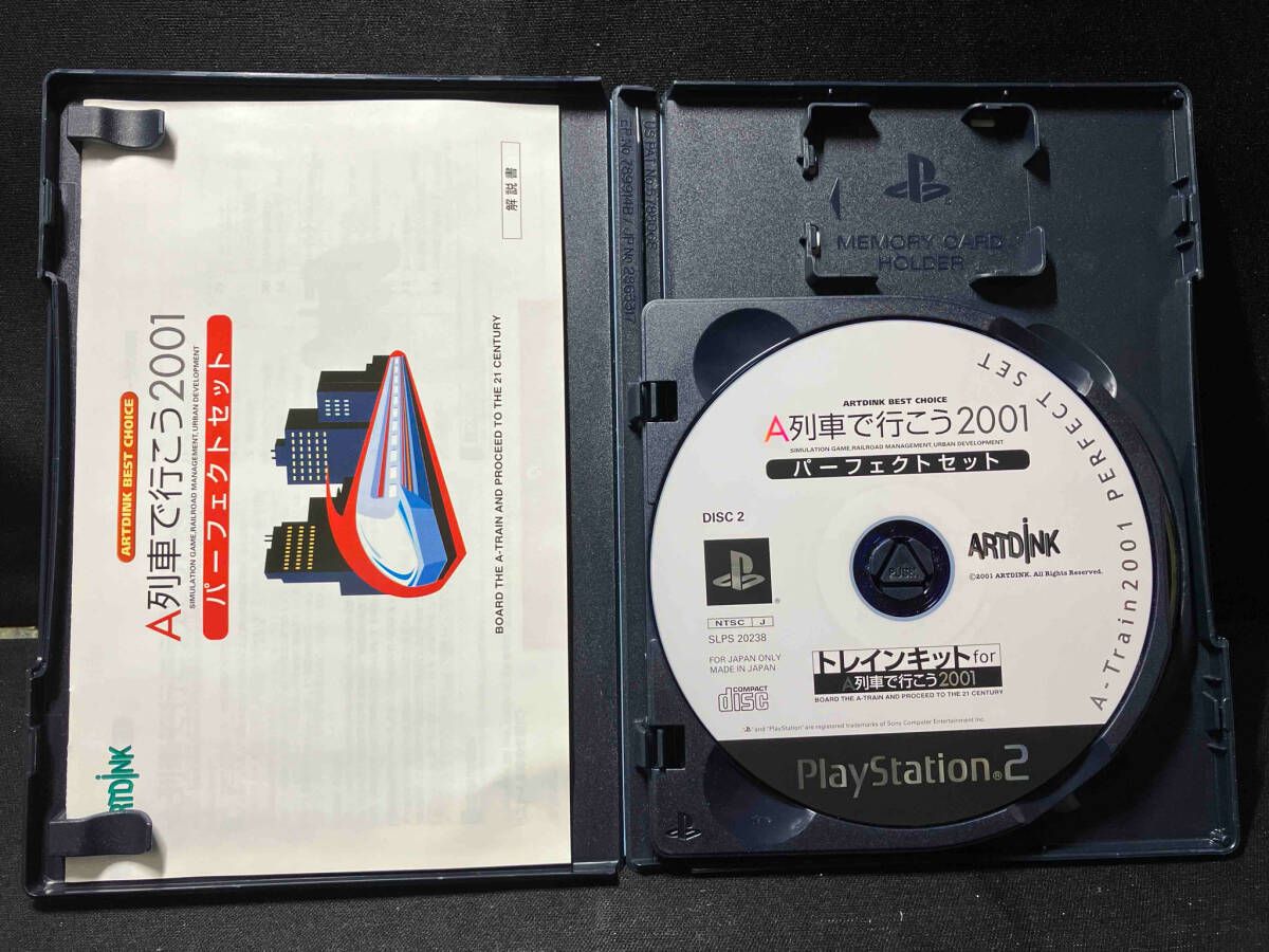 PS2 A列車で行こう2001 パｰフェクトセット(再販) - メルカリ
