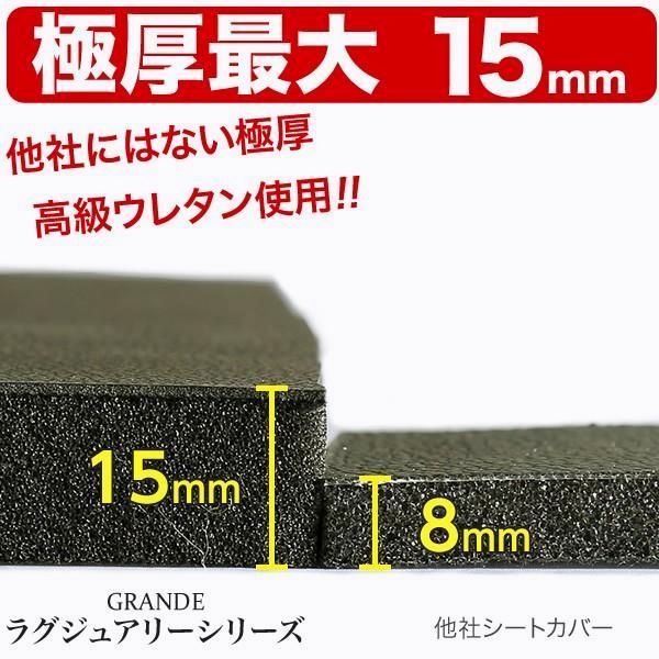 車検対応 厚シートカバー アルトラパン HE21S HE22S HE33S グランデ ラグジュアリー シリーズ