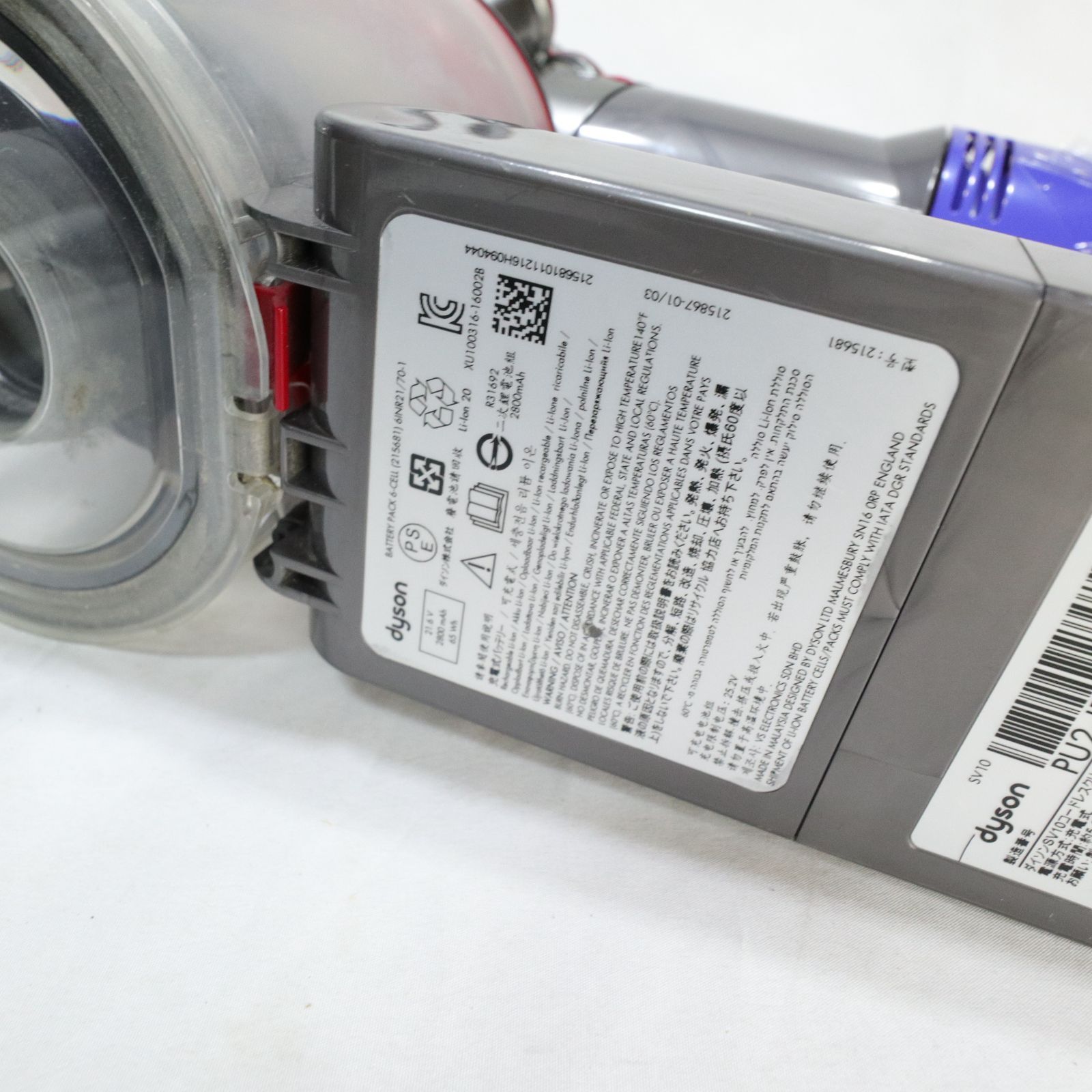 Dyson|ダイソン
