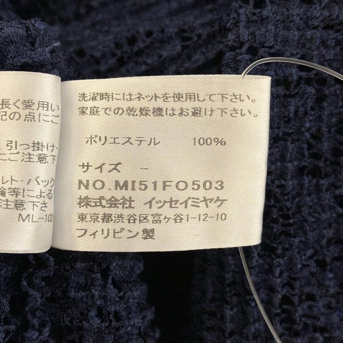 MIYAKE