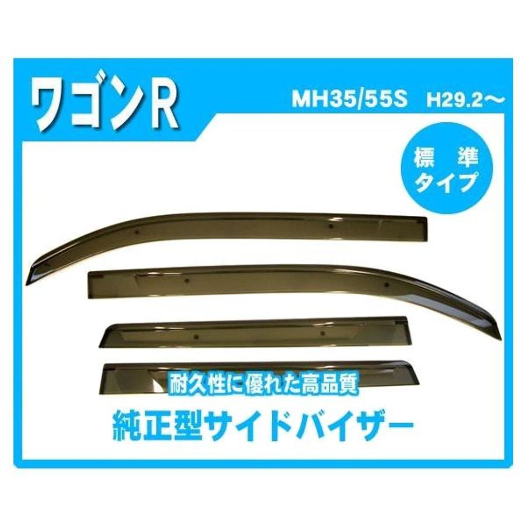スズキ純正 ワゴンR ワイドバイザー 新品 楽天市場】ワゴン r ドア