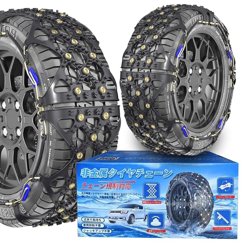 晨陽小店 非金属 タイヤチェーン SC4 軽自動車 スノーチェーン 簡単装着 低振動 低騒音 タイヤを傷つけない チェーン規制対応 冬の雪?策 ジャッキアップ不要 0