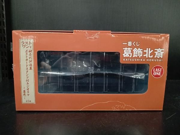 ラストワン賞 神奈川沖浪裏 ポストカｰドスタンド付きジオラマ ~墨色