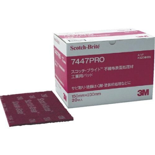 2営業日で発送 3M スリーエム 3M スコッチ ブライト 工業用パッド 7447PRO ミシン目入り 320相当 赤茶 BOX 20枚入