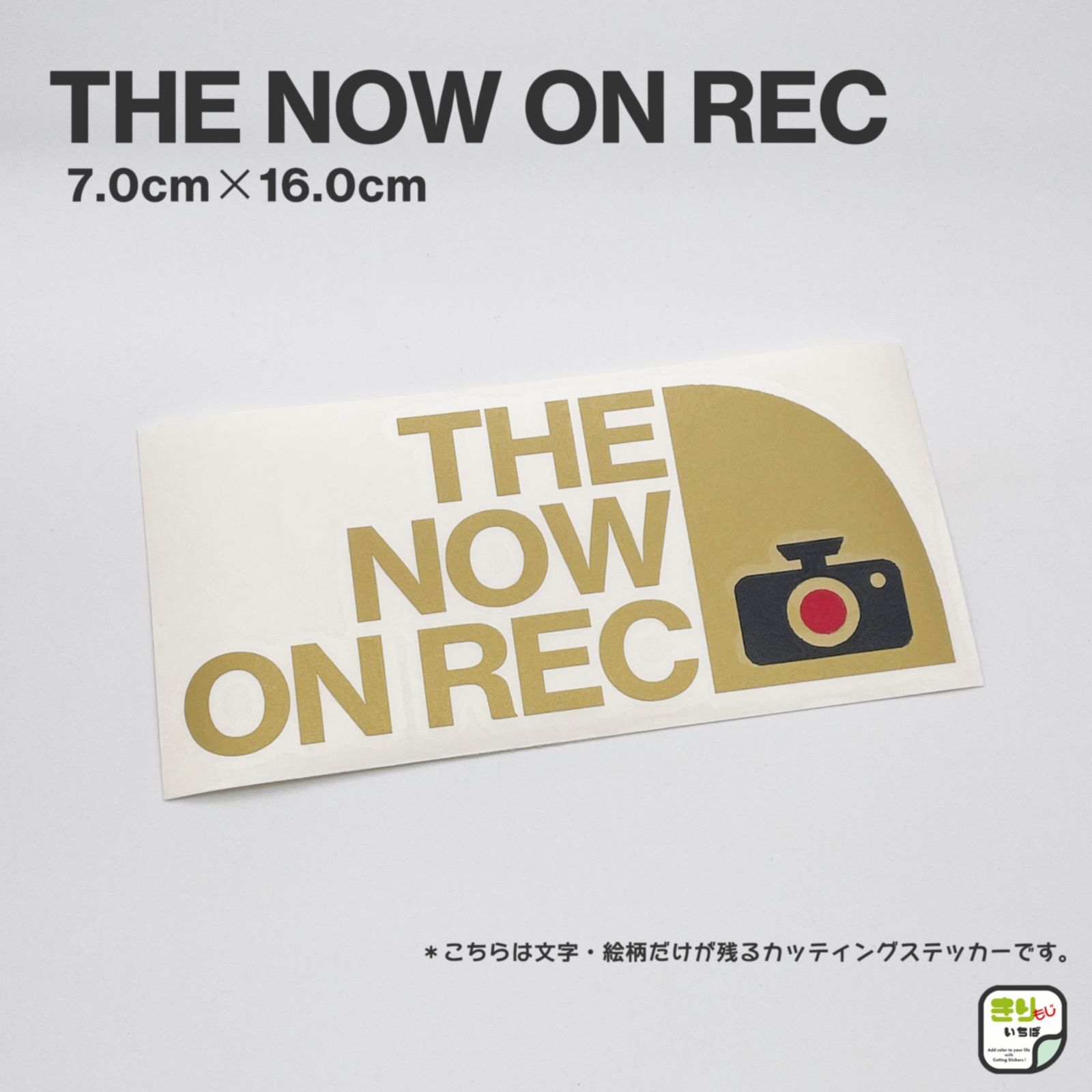 メルカリShops - NOW ON REC ドラレコ 後方録画中 3カラー カッティングステッカー ④