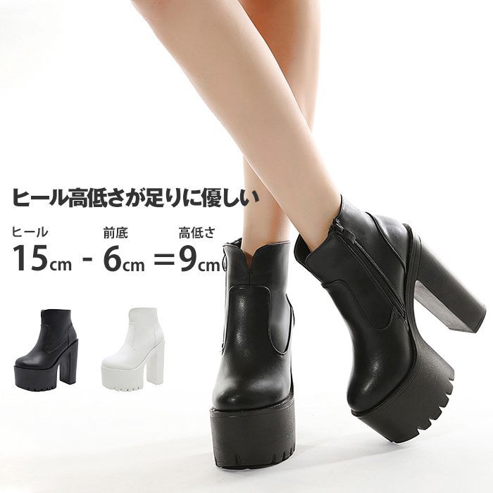 靴 ブーツ レディース 厚底 22.5-26cm チャンキーヒール 太