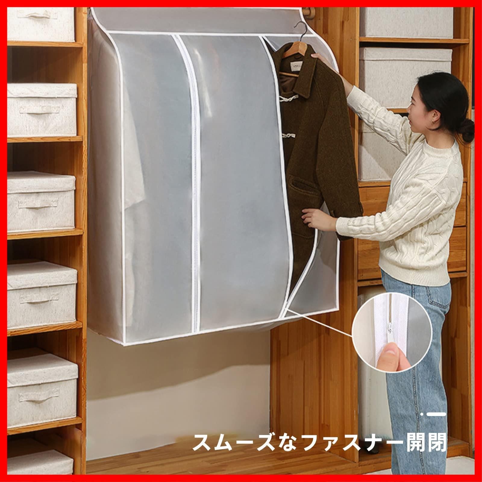 衣類カバー