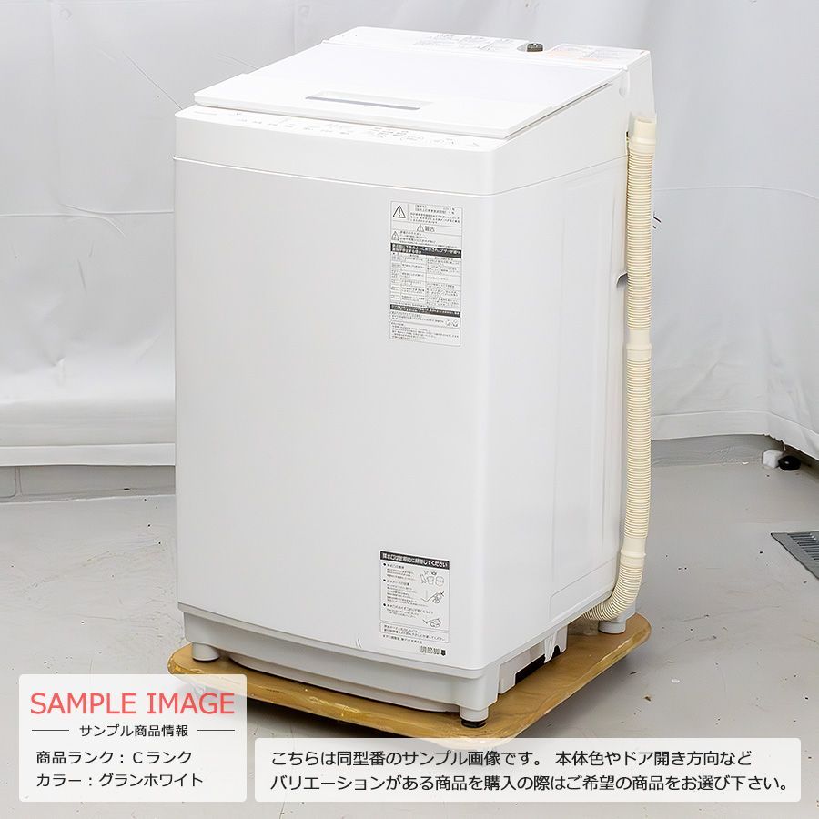 普通ランク / 屋内搬入付き / 徹底分解クリーニング済み】 東芝 7kg 全自動洗濯機 60日保証 AW-7D7-W ZABOON  ウルトラファインバブル洗浄 ガラストップ 低騒音 低振動 DDモーター - メルカリ