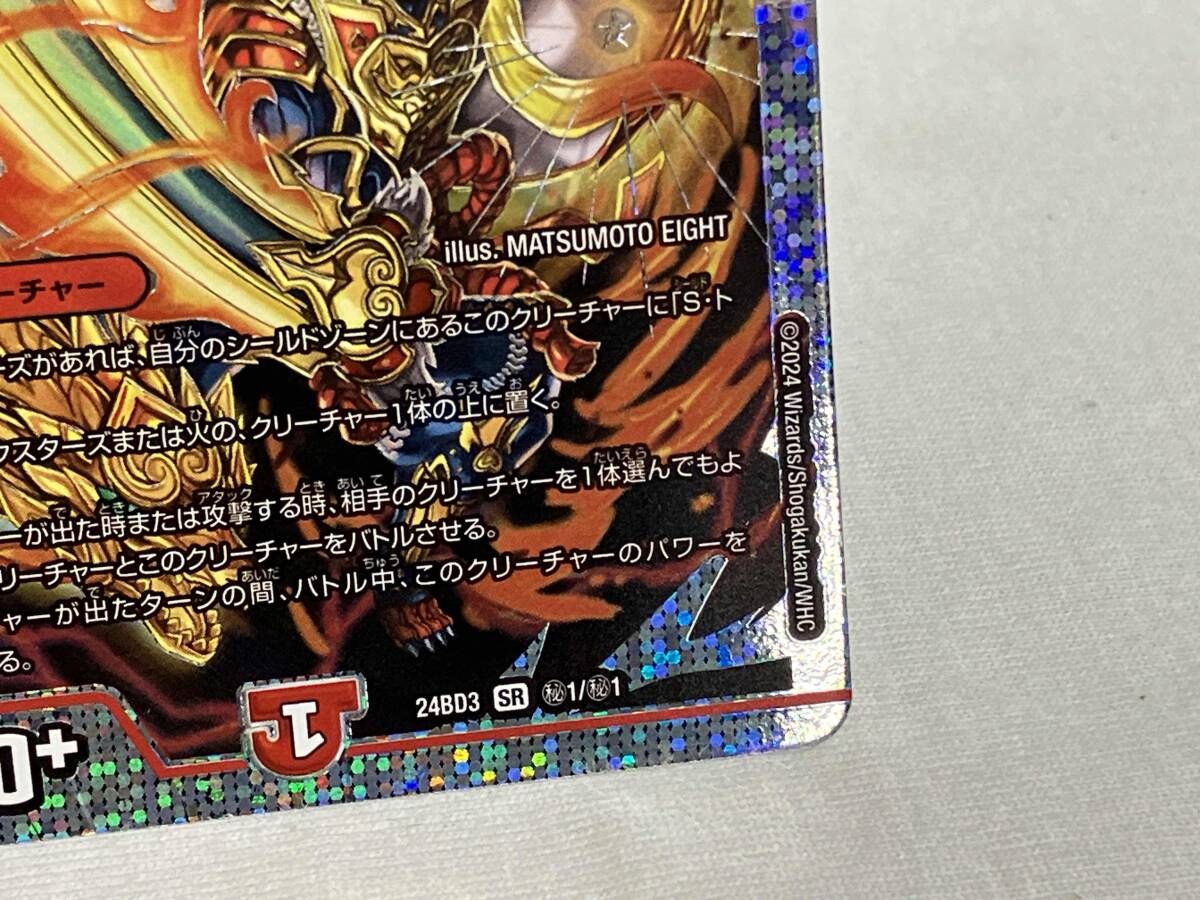 秘)王道英雄 キング・モモキングKG SR デュエルマスターズ - メルカリ