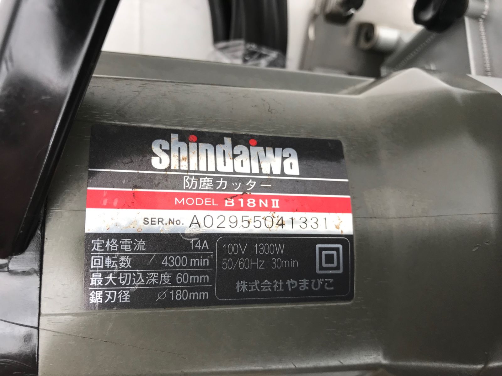 品 やまびこ産業機械 新ダイワ B18NII-F 鉄工用防じんカッター IT96QDT4KS70 エコツール小牧ｲﾝﾀｰ店 M02 HRDEVELOPMENT_JP