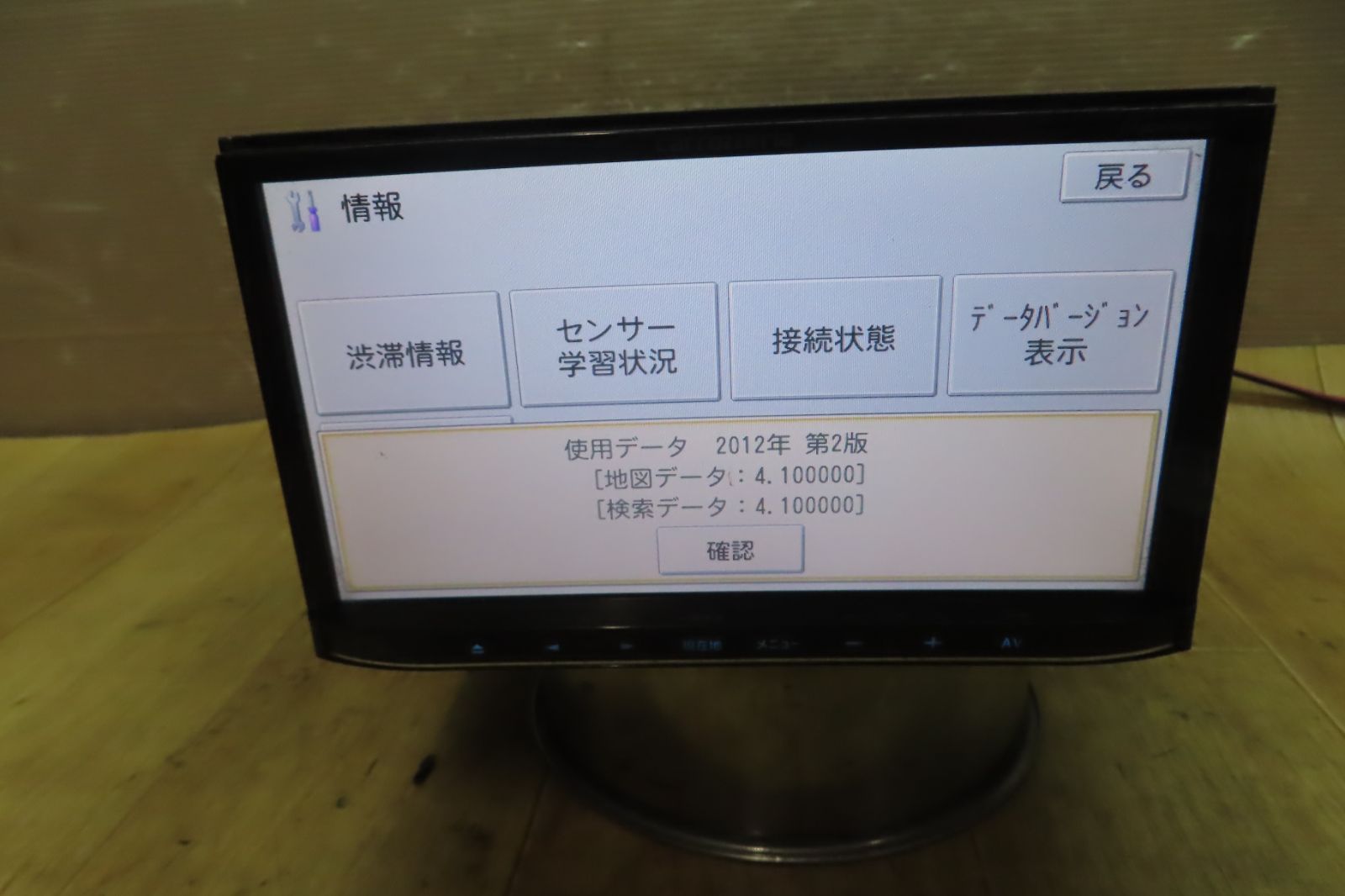 カロッツェリア ワンセグ メモリー ナビ AVIC-MRZ03 地図データ 2011年　*9 カーナビ pioneer AVIC-MRZ03-2 カロッツェリア ワンセグ メモリー