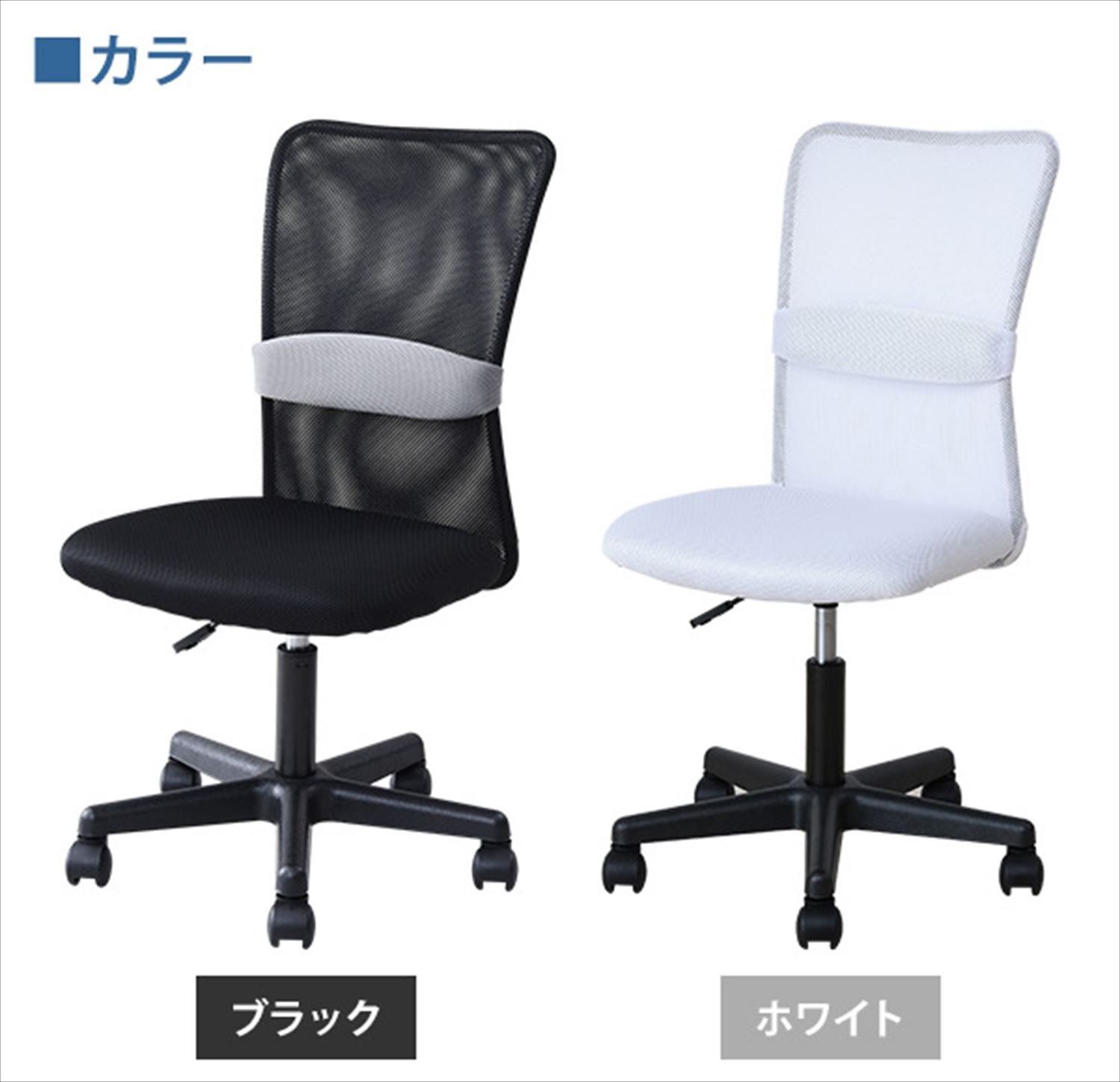 オフィスチェア メッシュバック