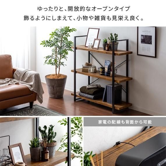 収納ラック オープンシェルフ
