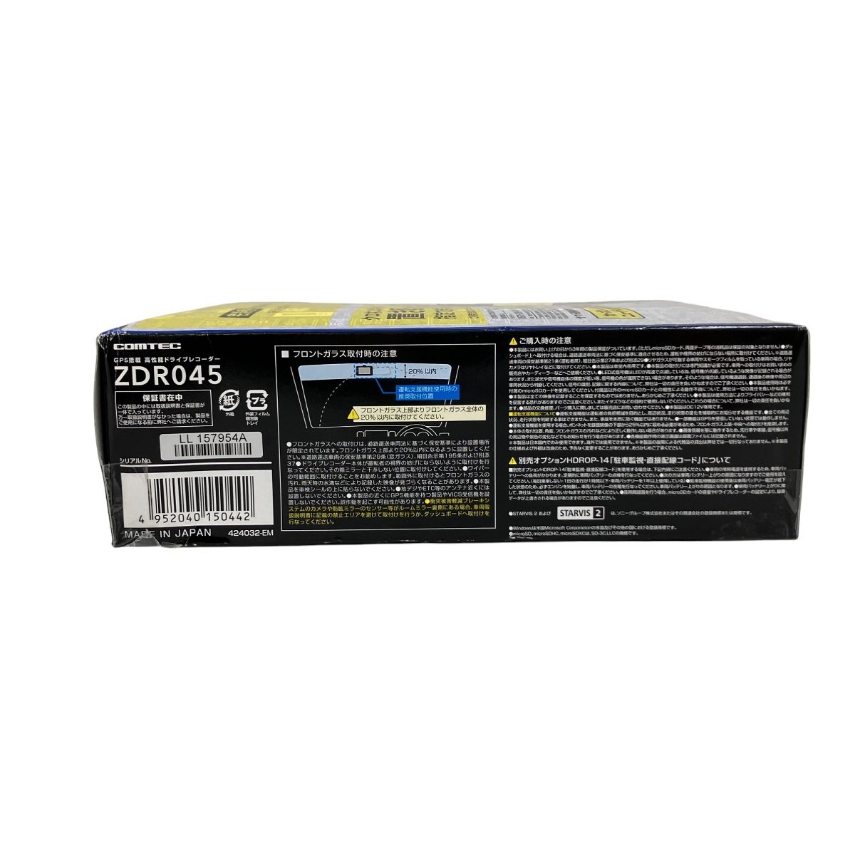 ZDR045 GPS搭載
