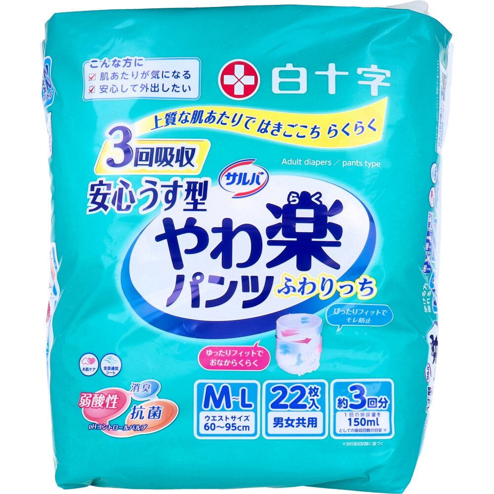 5セット サルバ 安心うす型 やわ楽パンツ M-Lサイズ 22枚入