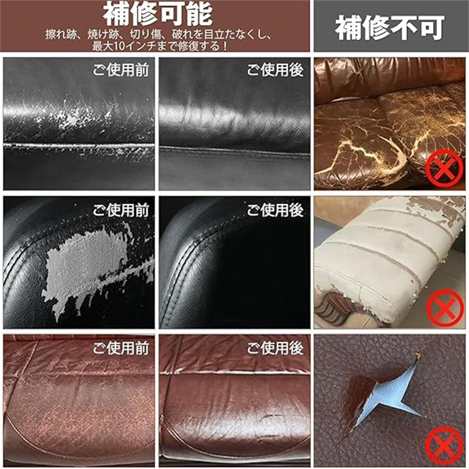 特価セール】革のひび割れ ベルト 擦り傷 車の座席 革靴 財布 本革